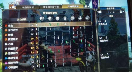 《怪物猎人崛起》会心属性详解（探索会心的奥秘）