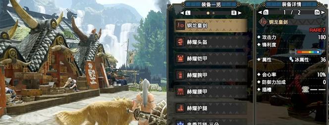 怪物猎人崛起片手剑大改动（探究片手剑的新技能与属性）