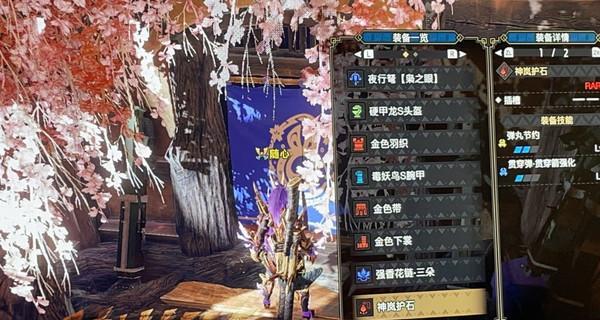 怪物猎人崛起轻弩速刷雷神龙攻略（全面讲解雷神龙的特点和弱点）