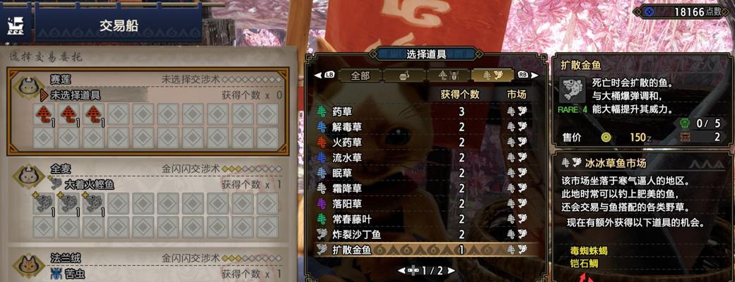 《怪物猎人崛起》全熟鱼大揭秘（全熟鱼的种类和作用）