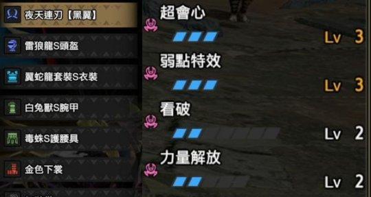 怪物猎人崛起（掌握翔虫招式）