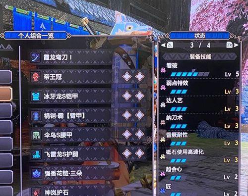 《怪物猎人崛起》新手太刀选装备指南：开荒装备大揭秘