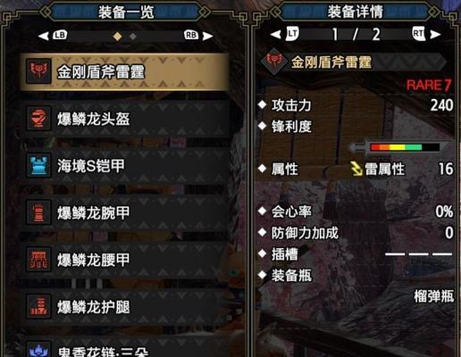 《怪物猎人崛起》（想快速搬回营地）