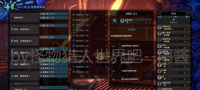 怪物猎人崛起开荒攻略-斩斧装备全解析（掌握最有效的开荒攻略）