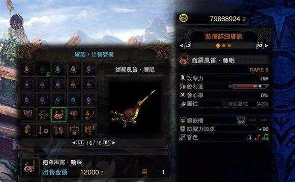 《怪物猎人崛起》狩猎笛毕业配装选择指南（最适合毕业阶段的狩猎笛配装选择建议）