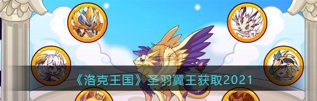 《洛克王国珍珠贝道具获取方法大全》（掌握珍珠贝获取技巧）