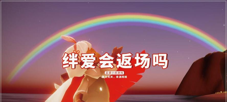 《光遇风之旅人联动礼包价格一览》（多种选择）