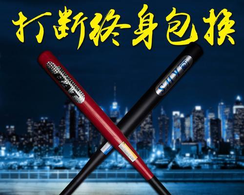 《小米枪战棒球棍属性图鉴》—助你在游戏中取得绝对优势（小米枪战棒球棍的属性解析和使用技巧）