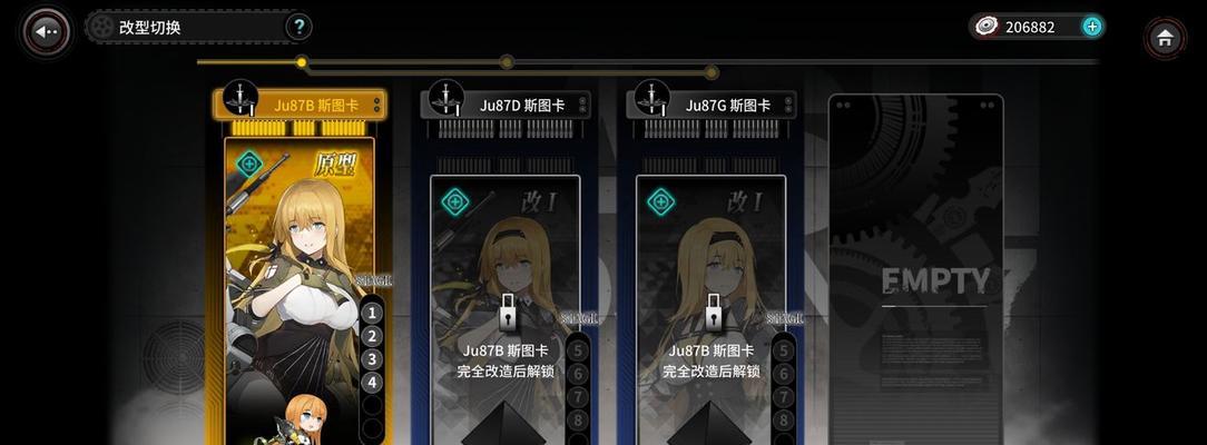 灰烬战线斯图卡改造指南（探索斯图卡改造的最佳选择）