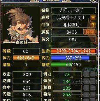 《新梦幻古龙》常见问题汇总（解决你在游戏中遇到的疑惑）