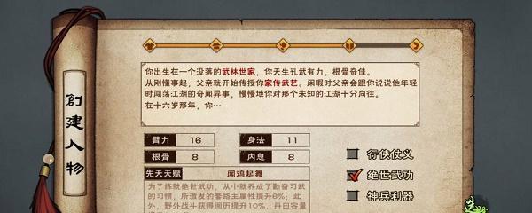 《烟雨江湖》老怪任务进阶攻略——解锁江湖真传（如何完成《烟雨江湖》酒楼老怪任务）