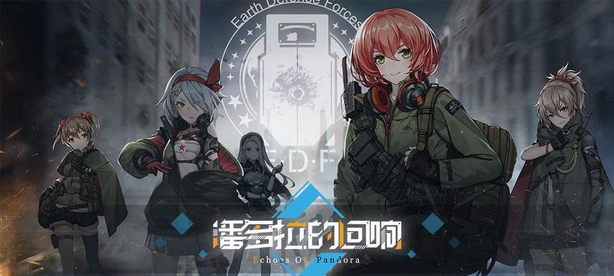 潘多拉的回响夜间作战（探索游戏如何改变我们的思维）