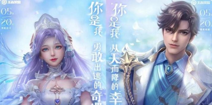 《王者荣耀瑶婚纱联动皮肤价格一览》（畅享游戏乐趣）