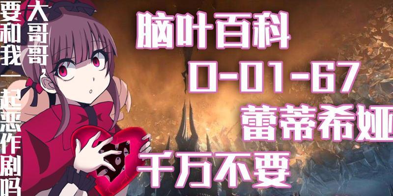 希娅娜（解析希娅娜的技能属性和战术运用）