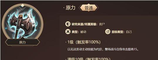 《洪荒文明英雄上阵规则分析》（探讨游戏中洪荒文明英雄上阵规则的策略与技巧）