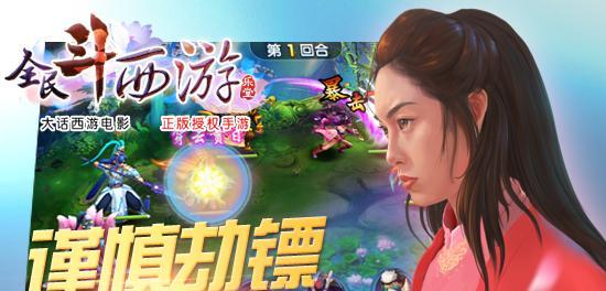 《刀剑斗神传》中的劫镖方法详解（刀剑斗神传劫镖技巧分享）