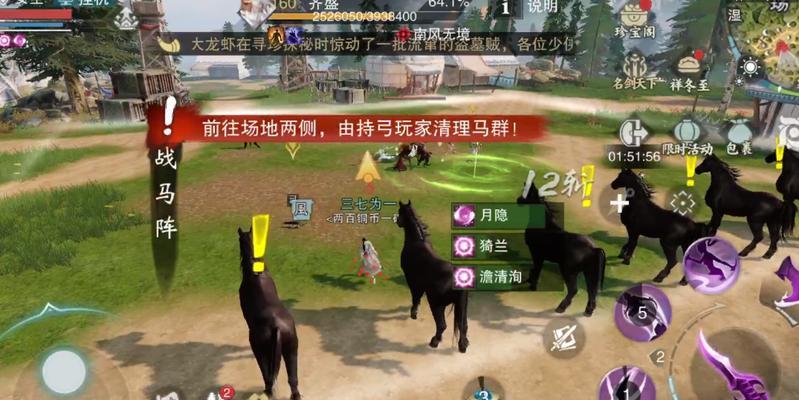 楚留香游戏内马匹购买地点在哪里？