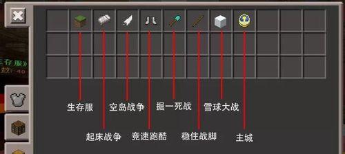 我的世界端游扫一扫功能如何使用以进入房间？