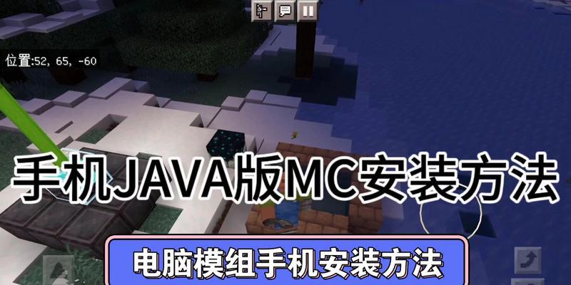 我的世界电脑版如何改成中文？有哪些步骤？