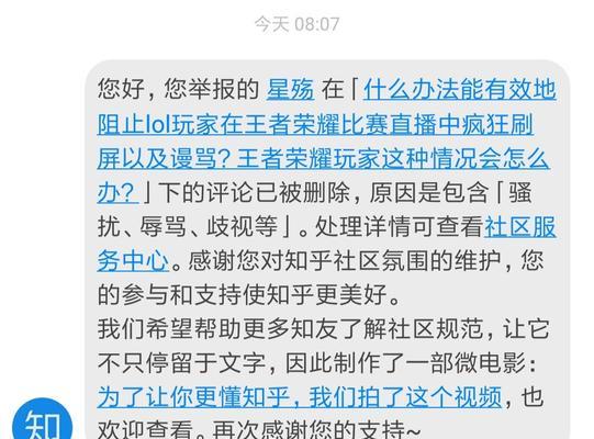 王者荣耀直播后无法打字聊天的原因是什么？