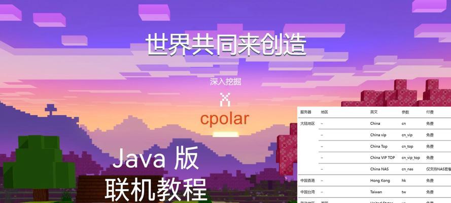 最新我的世界端游局域网联机平台有哪些？
