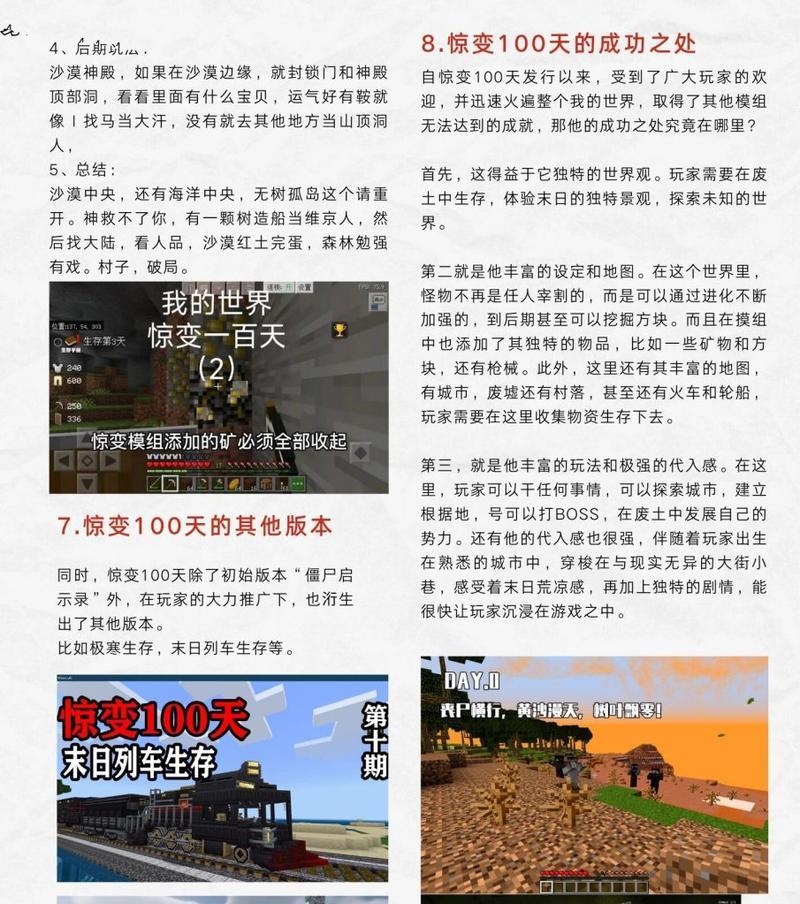 我的世界手机版调试棒模组如何制作？