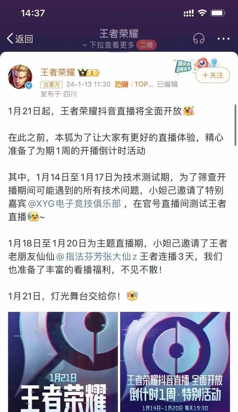 抖音王者荣耀直播用手机吗？如何设置直播？
