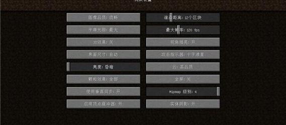 我的世界远程联机游戏怎么设置？