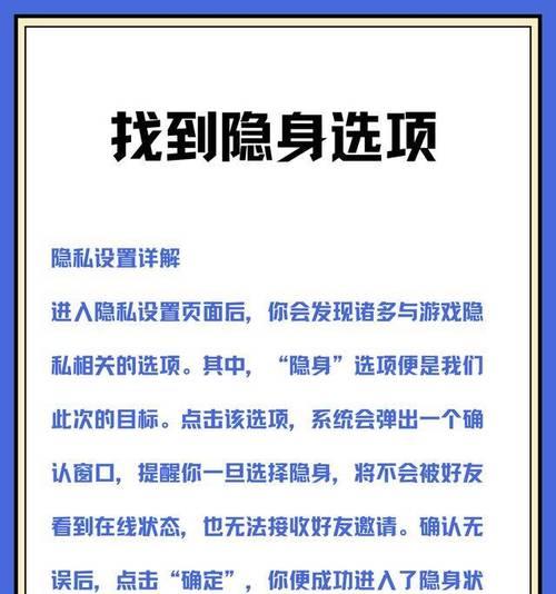如何在王者荣耀中设置隐私保护？