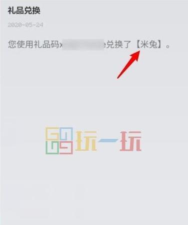 我的世界电脑版兑换处位置在哪里？