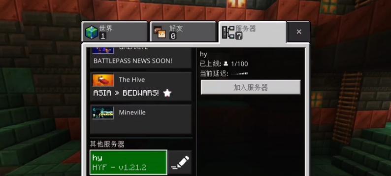 我的世界pc端找不到服务器怎么办？