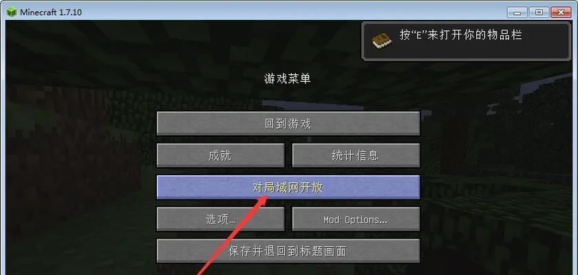 我的世界端游局域网无法加入游戏怎么办？原因是什么？