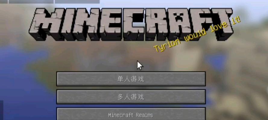 我的世界端游下载后如何打开？有哪些步骤？