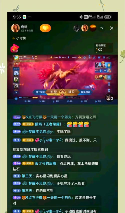 王者荣耀直播中如何进行打字回复？