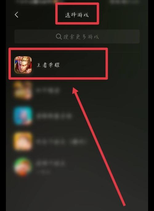 王者荣耀如何在游戏中开启直播？步骤是什么？