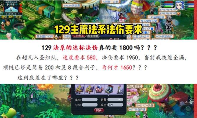 梦幻西游129级五开跑环如何操作？教程指南是什么？