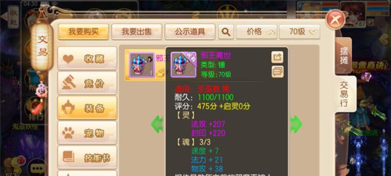 梦幻诛仙新服70级选什么武器？