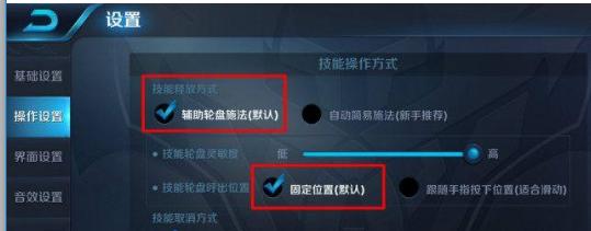 王者荣耀全屏按键设置方法是什么？