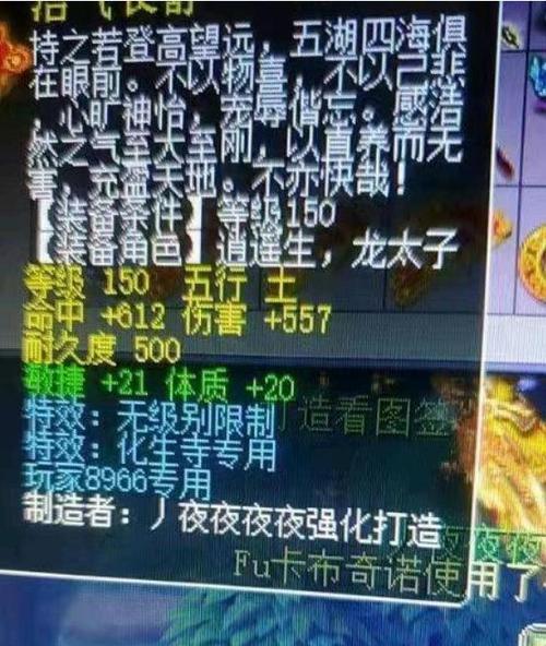 梦幻西游中150级无级别铠甲的价值如何？