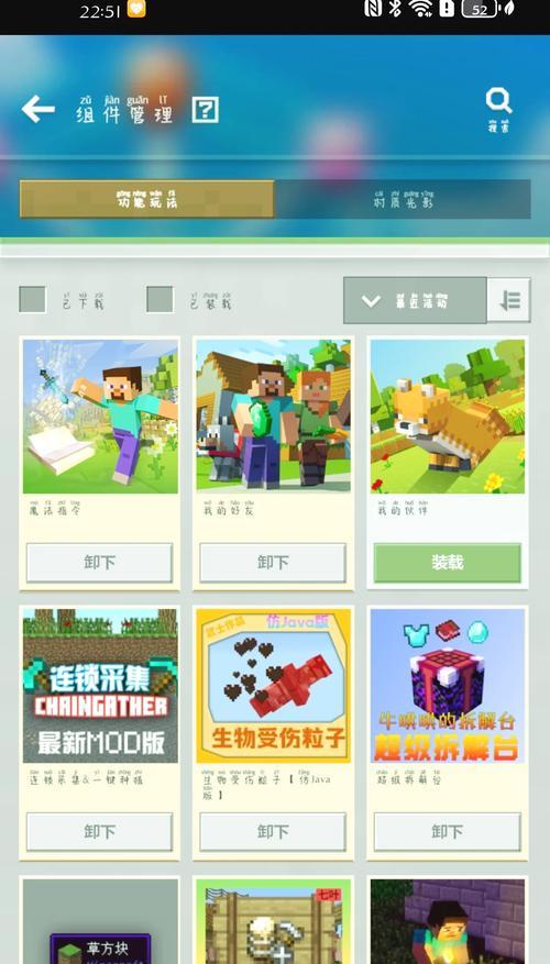 我的世界手机中国版模组推荐在哪里？如何获取？