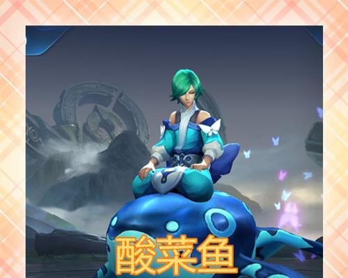 王者荣耀酸菜鱼动画是什么？如何观看？