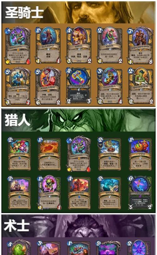 炉石传说有哪些冒险模式值得解锁？