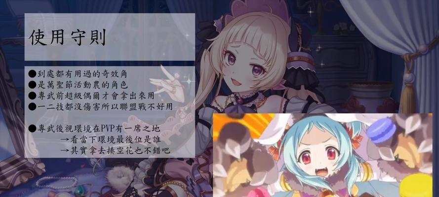 公主连结学院碧专武属性强度如何？测评结果揭示了什么？