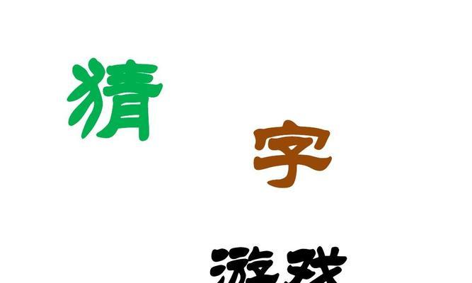 古镜记春风楼猜字答案一览？如何快速找到所有答案？