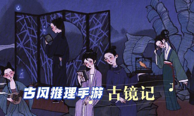 古镜记线索合成全攻略？如何快速完成线索合成？