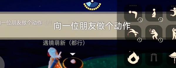 光遇921每日任务如何完成？详细步骤和常见问题解答？