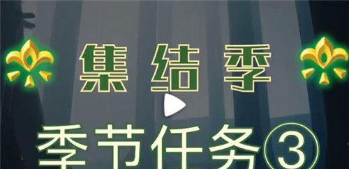 光遇风行季第五个任务怎么完成？图文攻略来帮忙！