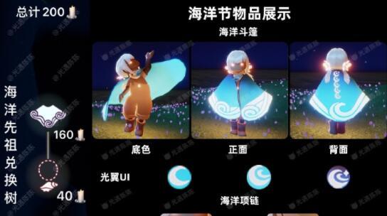 光遇风行季兑换列表图一览？如何快速找到所需物品？