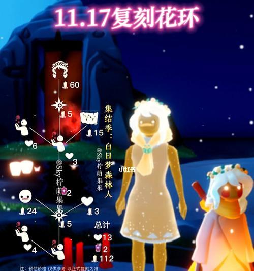 光遇花环先祖复刻兑换图怎么获取？兑换流程是什么？