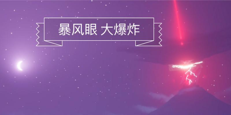 光遇破碎季第一个任务怎么过？进阶攻略有哪些？